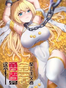 Zhe Ge Yongzhe Shi Jin Qian Zhi Zhang Zhuyizhe
