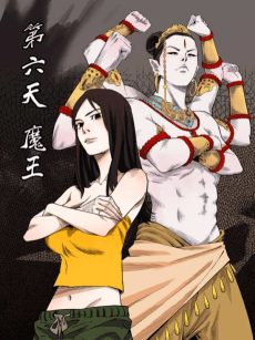 Di Liu Tian Mowang
