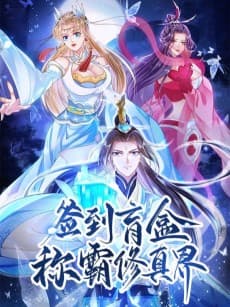 Blind Box Cultivation