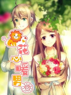 When Does The Flower Bloom