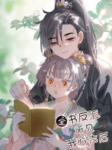 Quanshu Fanpai Tingjian Wo Xinsheng Hou