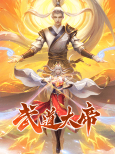 Wu Dao Dadi