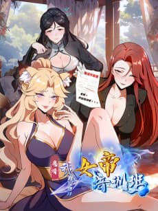 Lipu! Wo Zhen Mei Xiang Kai Nüdi Peixun Ban!