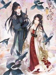 Meng Liang You Zuo San Ri Que