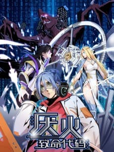 Fatal Code
