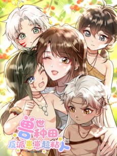 Beast World: I Became the Little Villain’s Mommy