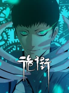 Gui Jie