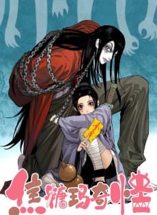 Jiaotang Ma Qiguai
