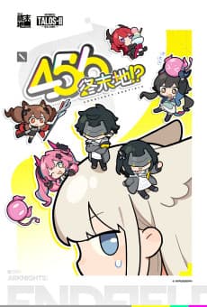 456 Endfield!?